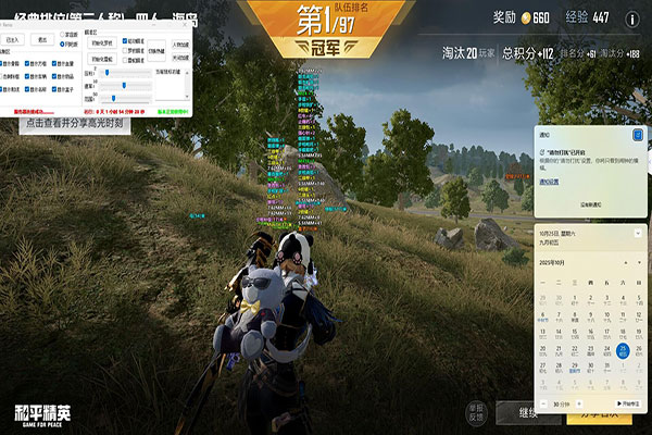 CF透视偏移软件效果